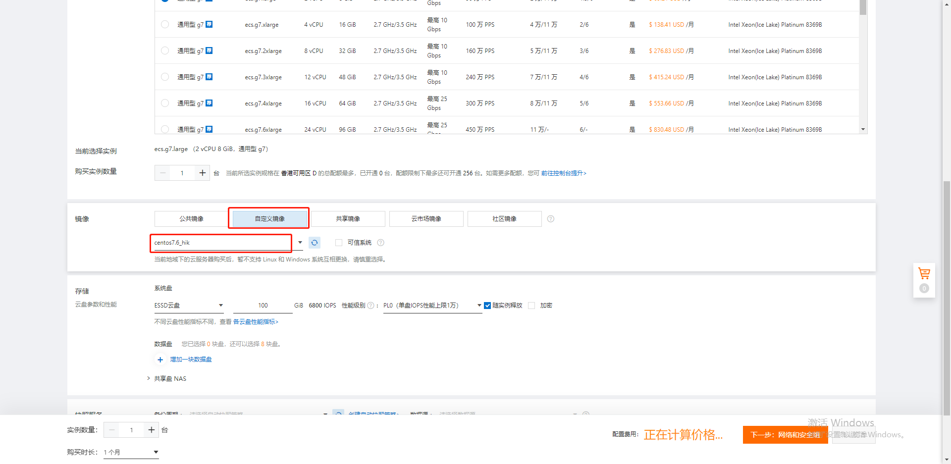 use-custom-image-create-ecs
