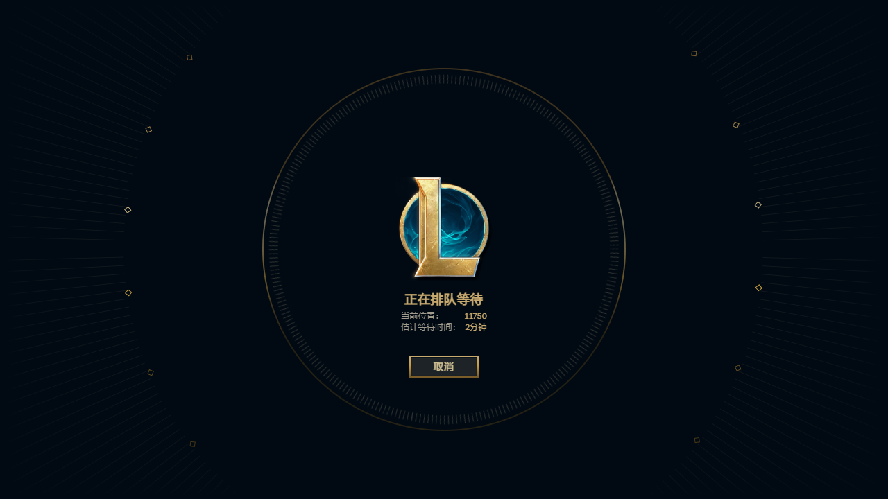 lol_game_queue